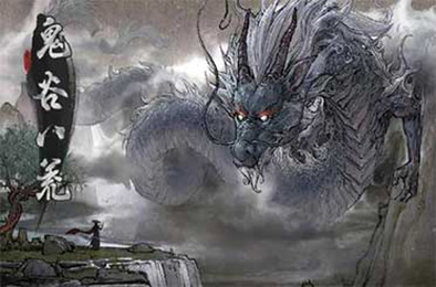 鬼谷八荒 / Tale of Immortal v1.2.110.259